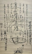 **1629 NICHIREN SHU GOHONZON