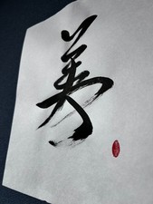 "Bellezza" ? Arte calligrafia
