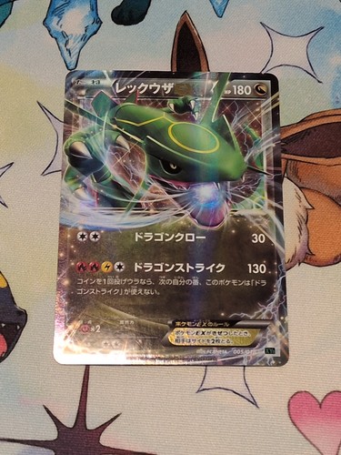 Rayquaza 005 018 - rayquaza, xydm
