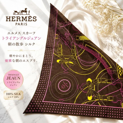 Hermes triangle jean - triangle,