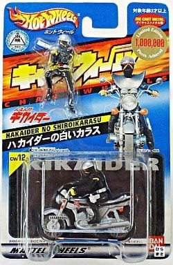Hakaider white crow silver x - crow,