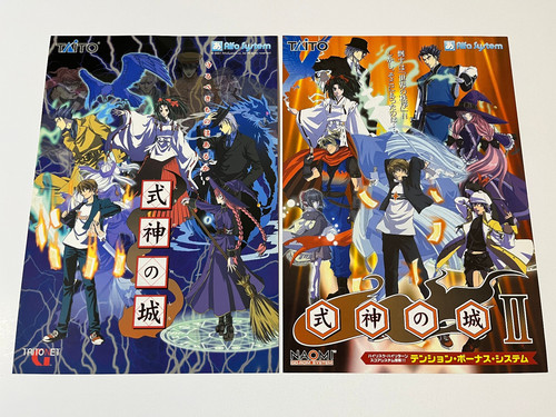 Shikigami shiro ii arcade - shikigami, /