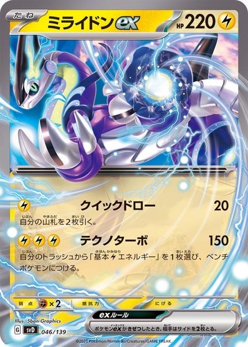 046 139 svd carta - carta, pokemon