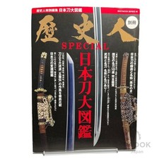Japanese Sword Encyclopedia Katana Book Samurai Nihonto History Bushido