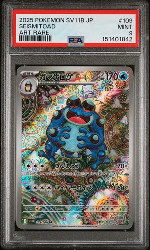 Psa seismitoad 109 086 - 9,