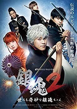 Dtv dramma originale gintama - originale, "gintama
