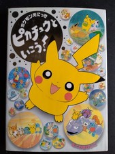 Keiko Fukuyama Pokémon