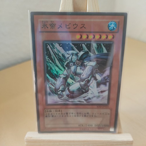 Mobius the frost - the, monarch