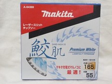 Makita A-64369 55 denti 165 mm