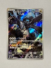 Pokemon Card Zekrom di N Ar