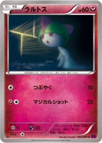 Anello bandito ralts 052 - anello,