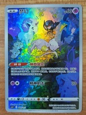 Carta promozionale Pokémon