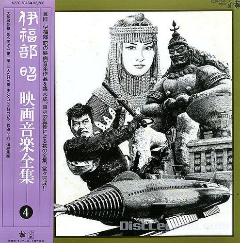伊福部 昭 - ,