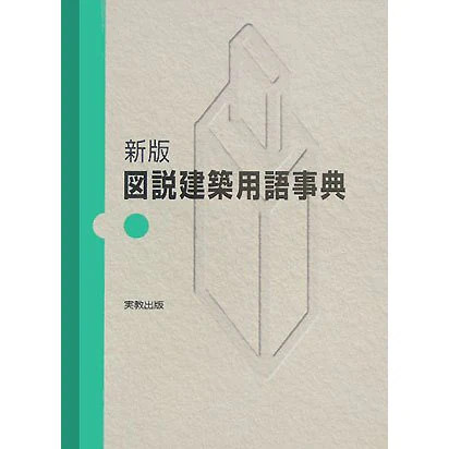 Illustrated architectural - illustrated,