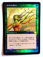 Natural Affinity *FOIL* -
