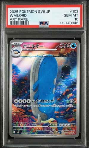 Wailord 103 100 - art, rare