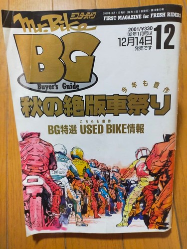 Bike december 2001 rg - 2001,