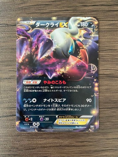 Carta pokemon darkrai - carta, ex