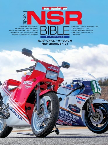 Libro moto giapponese honda - libro,