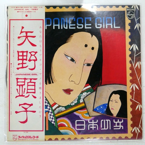 Akiko yano japanese girl - akiko,