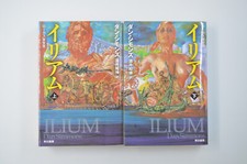 Japanese Ilium Paperback Dan