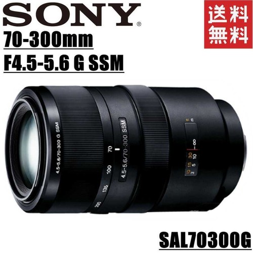 Sony 300 5 - sony, 70-300