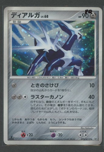 Dialga holo space - dialga, ed