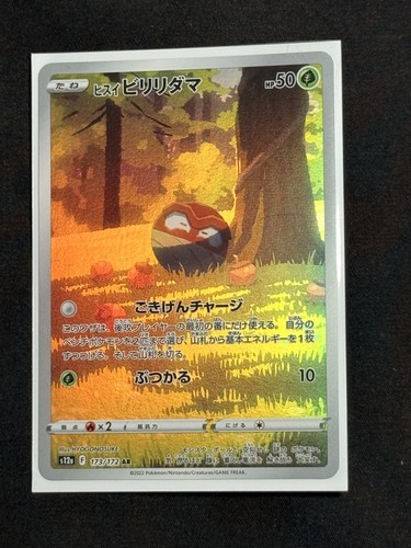 Carta pokémon giapponese - pokémon,