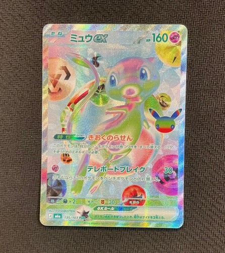 Carta pokemon 2026 giapponese - pokemon,