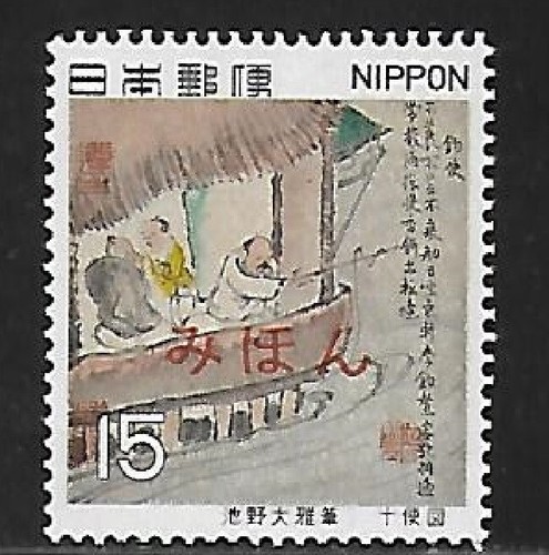 Japan 1969 specimen mihon - japan:,