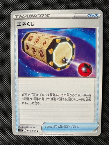 Lotto energia 060 067 - 060/067, pokemon
