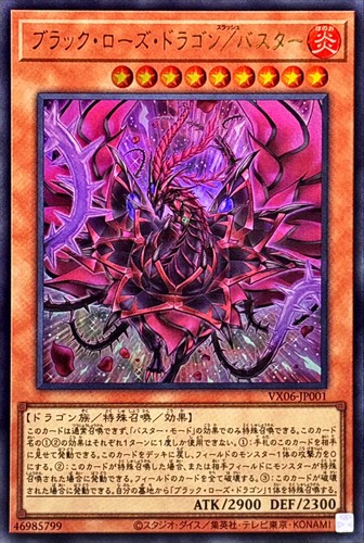 Vx06 jp001 yugioh - yugioh,