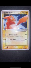 PIKACHU GOLD STAR 001/002