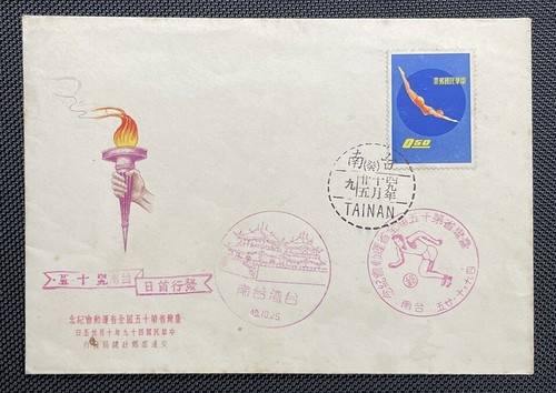 Cina fdc 1949 - cina,