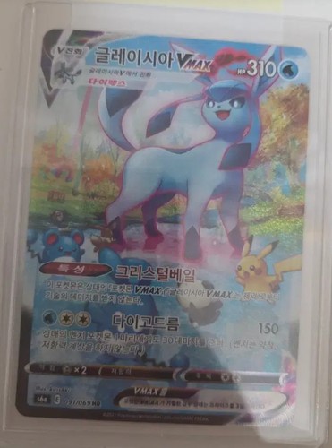 Pokemon glaceon vmax alt - hr,
