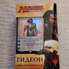 MTG Magic Amonkhet GIDEON