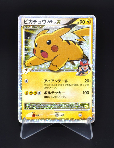 Pikachu x movie - m, lv.
