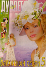 Rivista modello uncinetto