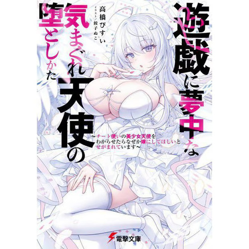 Angel game battle - game, book