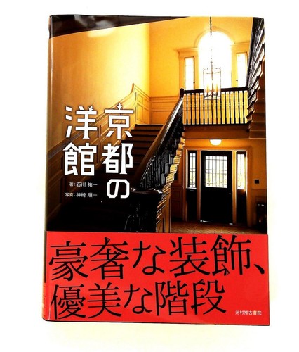 Casa stile occidentale - in,