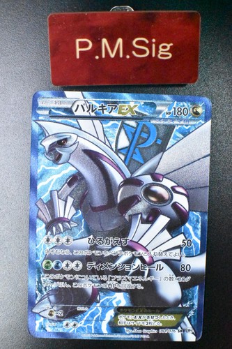 Carta pokemon palkia - pokemon,