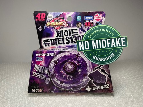 Jade jupiter s130rb beyblade - jupiter,