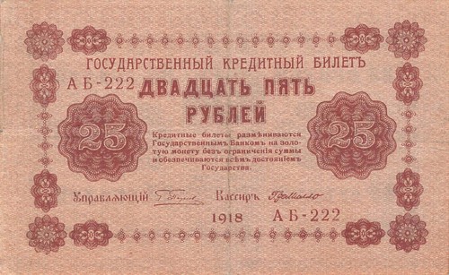 Russia rubli - russia, 25