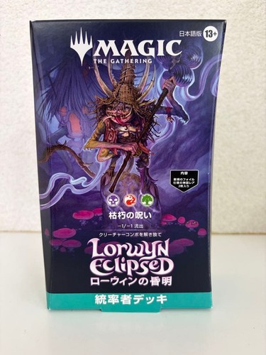 Mazzo mtg lorwyn twilight - lorwyn's,