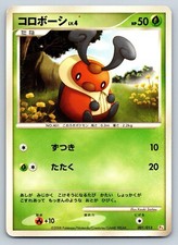 Kricktot - Chimchar Half Deck