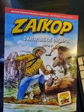 TEX e MISTER NO su serie