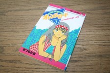 Izumi Matsumoto Kimagure orange road 1 Jump Comics GIAPPONESE OTTIMO