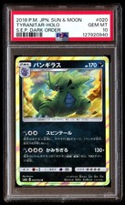 PSA 10 Tyranitar Holo 020/052