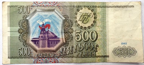 Russia 500 rubles 1993 - 500,