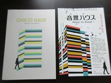 Onkio Haus Japan Film Program